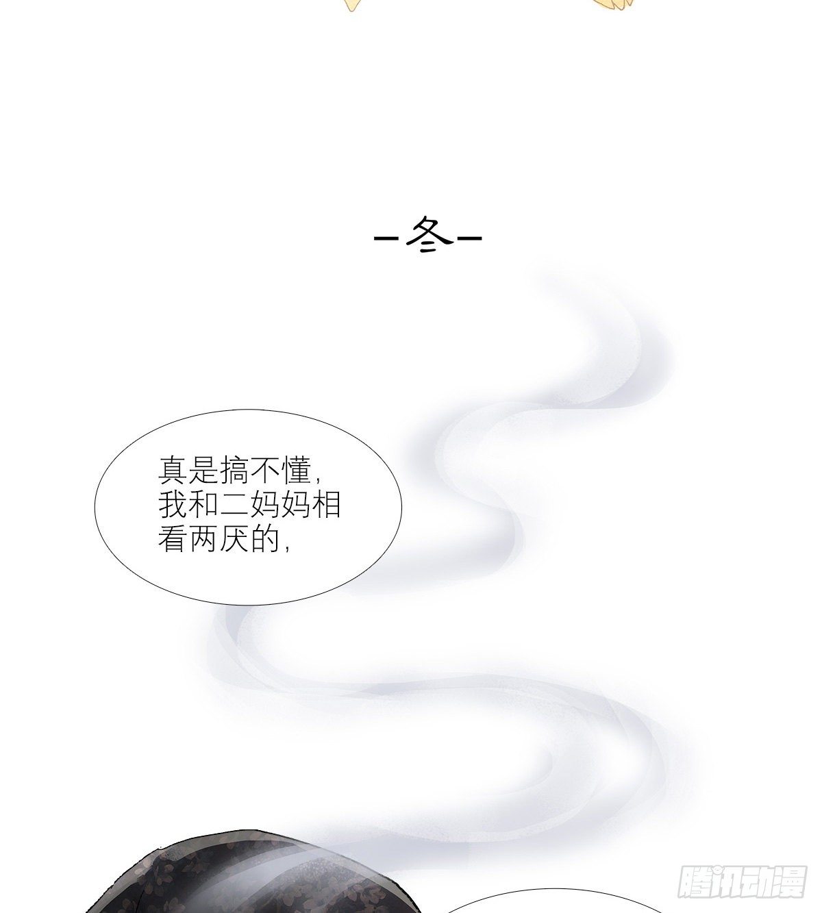 东邻西厢韩漫全集-第一百四十话 落水无删减无遮挡章节图片 