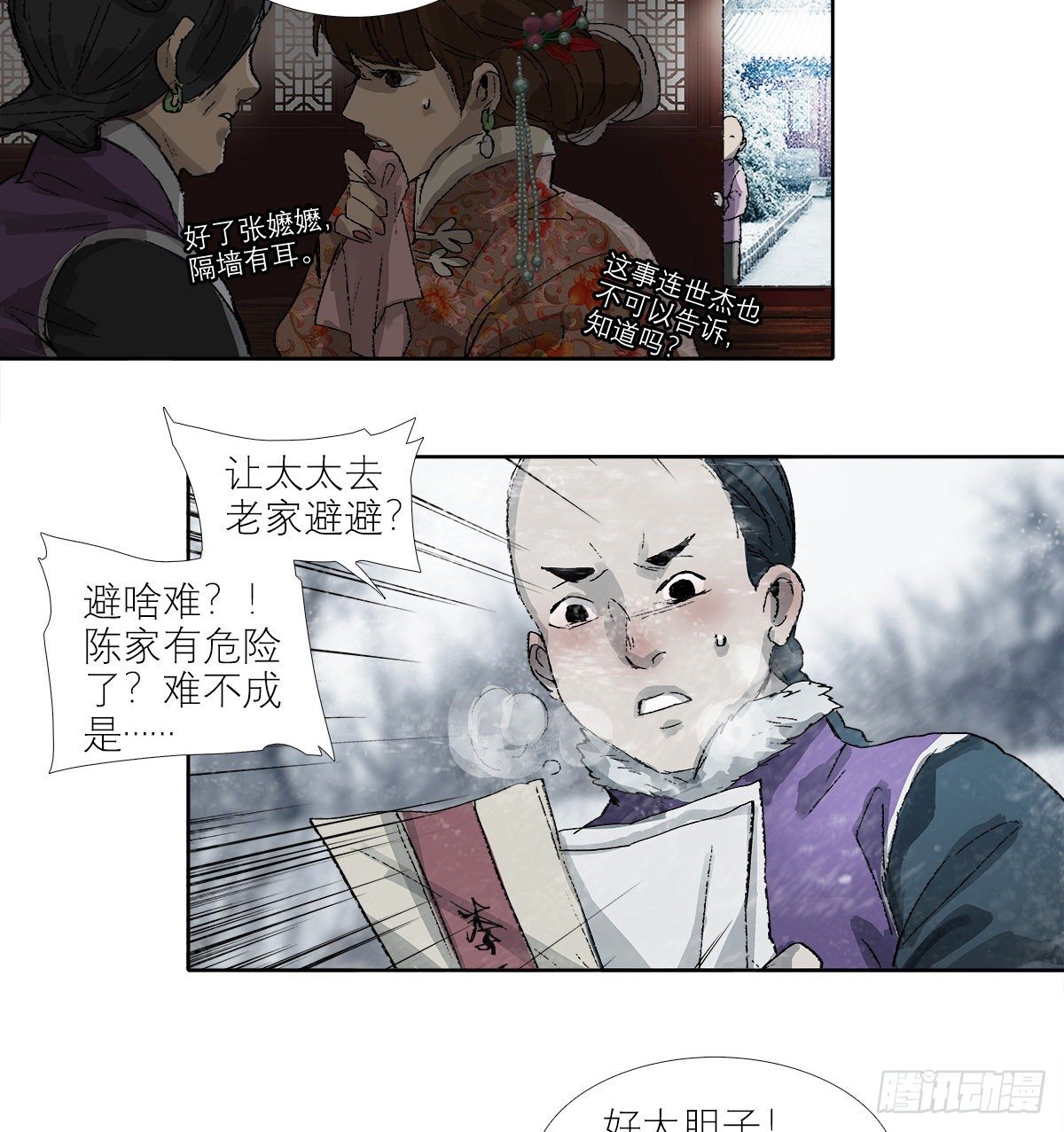 东邻西厢韩漫全集-第一百四十话 落水无删减无遮挡章节图片 