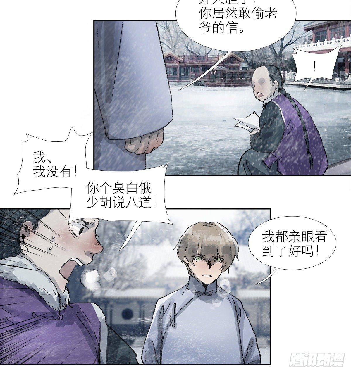 东邻西厢韩漫全集-第一百四十话 落水无删减无遮挡章节图片 