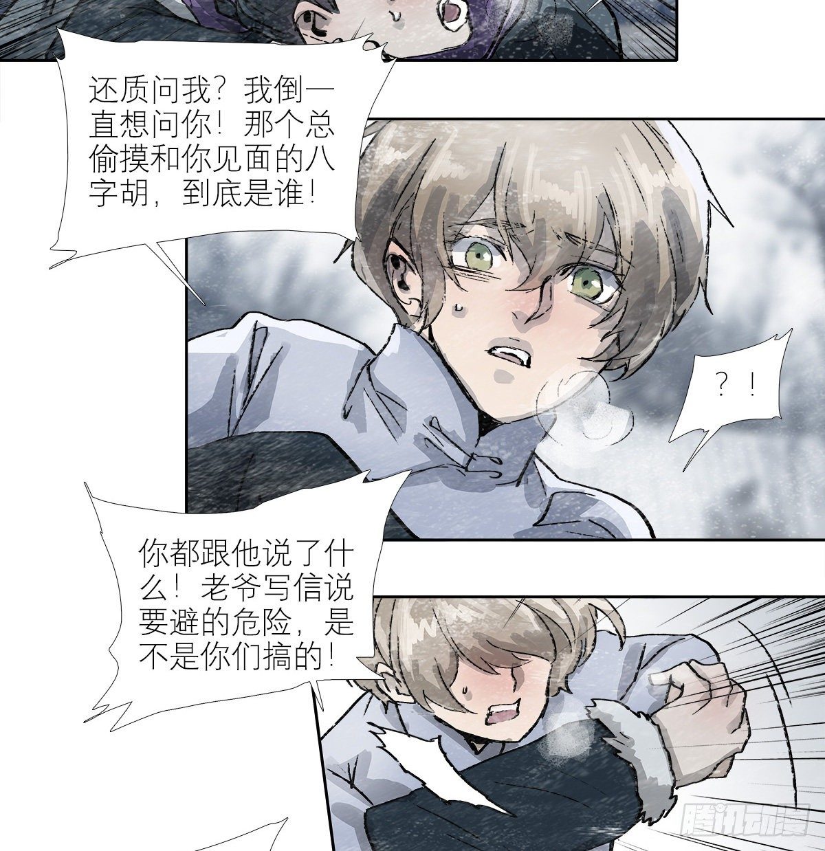 东邻西厢韩漫全集-第一百四十话 落水无删减无遮挡章节图片 