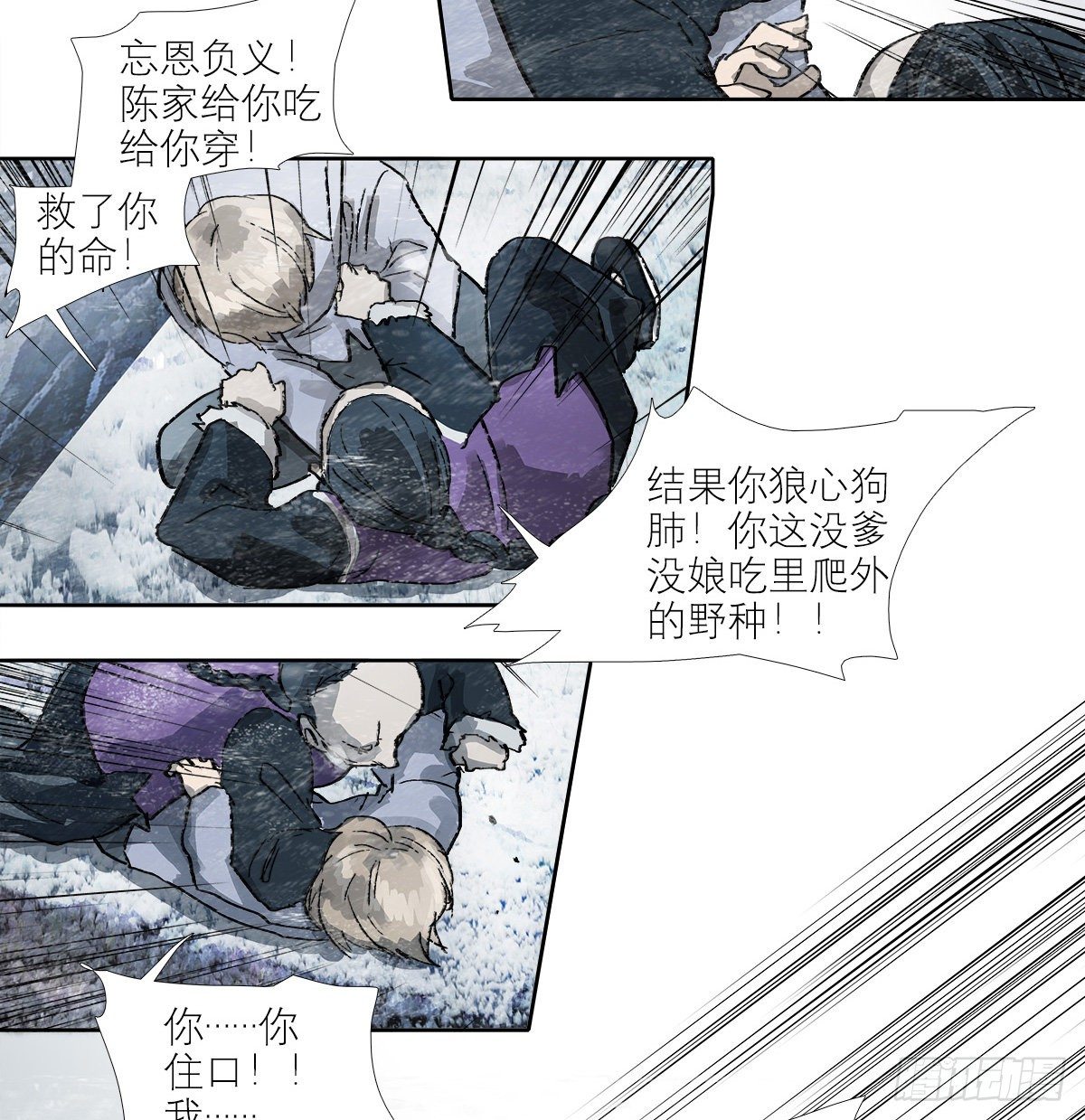 东邻西厢韩漫全集-第一百四十话 落水无删减无遮挡章节图片 