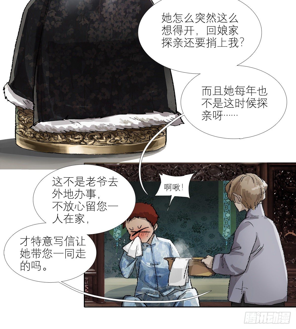 东邻西厢韩漫全集-第一百四十话 落水无删减无遮挡章节图片 