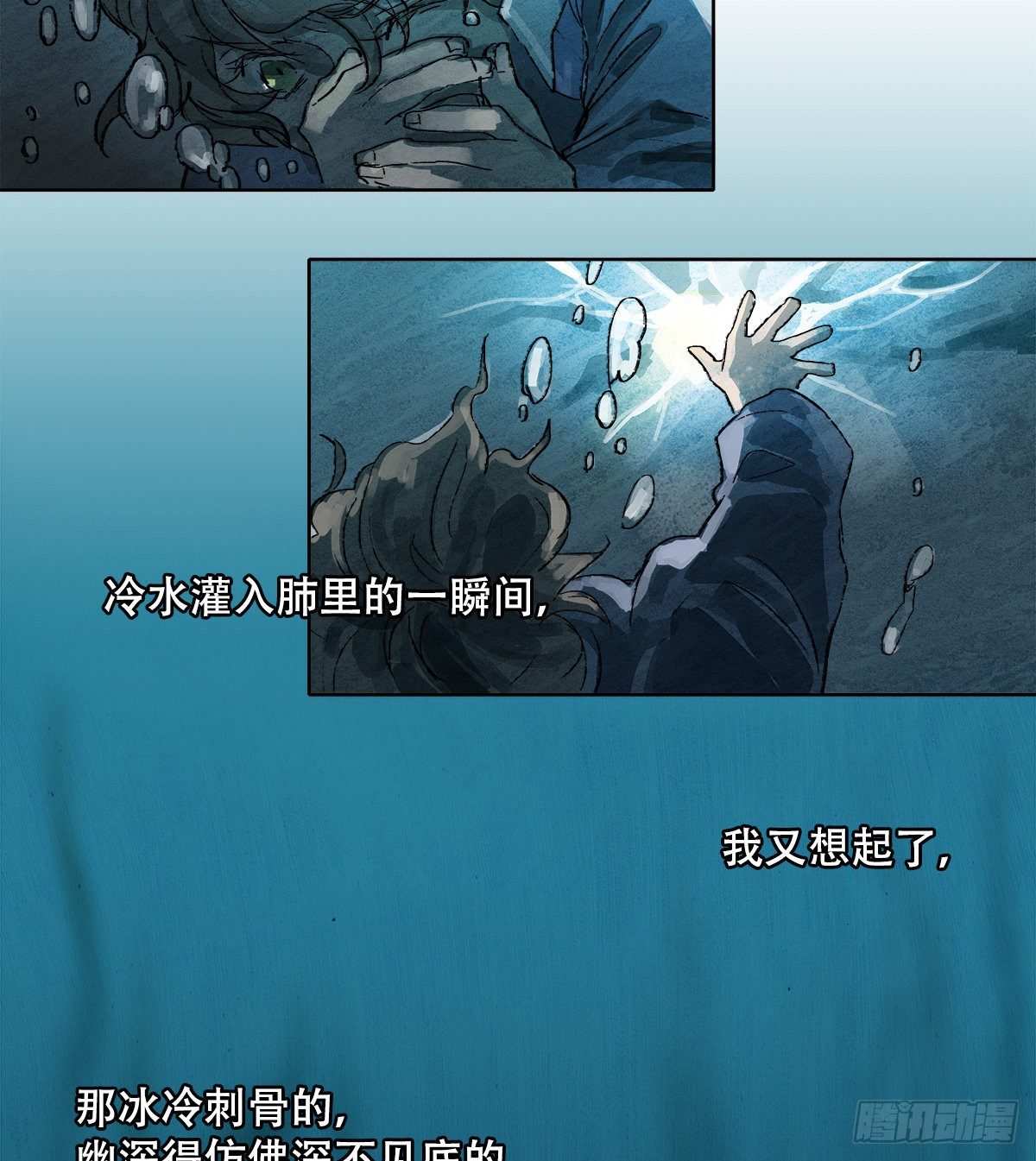 东邻西厢韩漫全集-第一百四十话 落水无删减无遮挡章节图片 