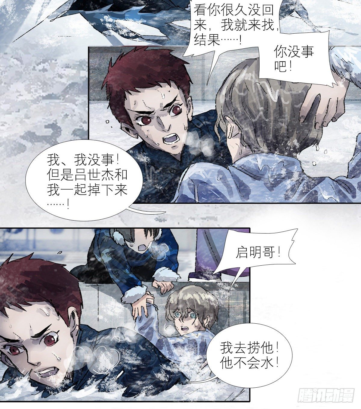 东邻西厢韩漫全集-第一百四十话 落水无删减无遮挡章节图片 