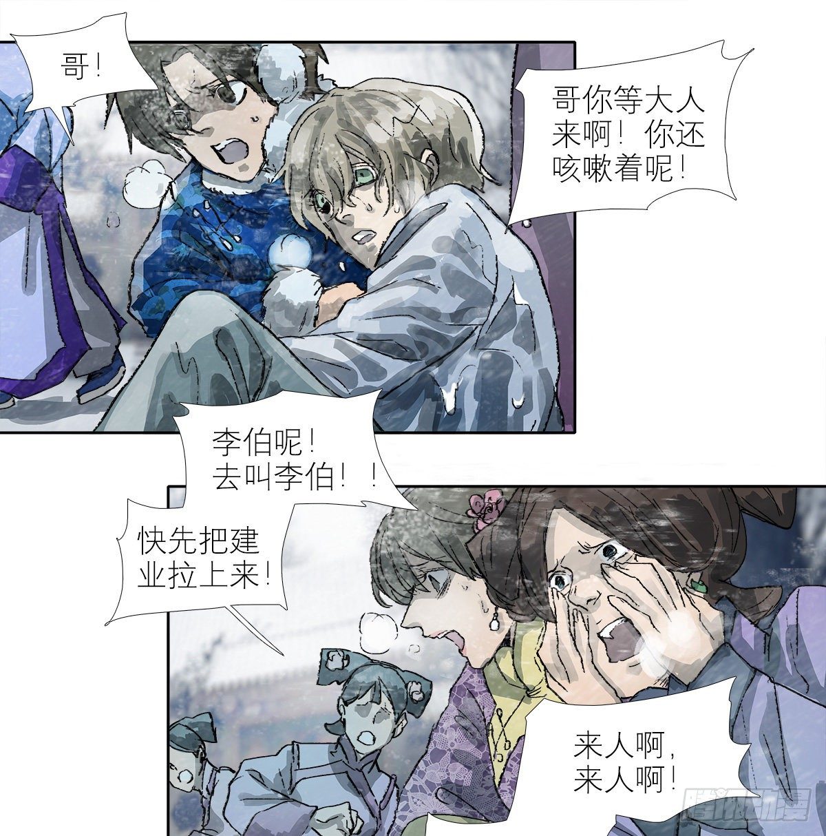东邻西厢韩漫全集-第一百四十话 落水无删减无遮挡章节图片 
