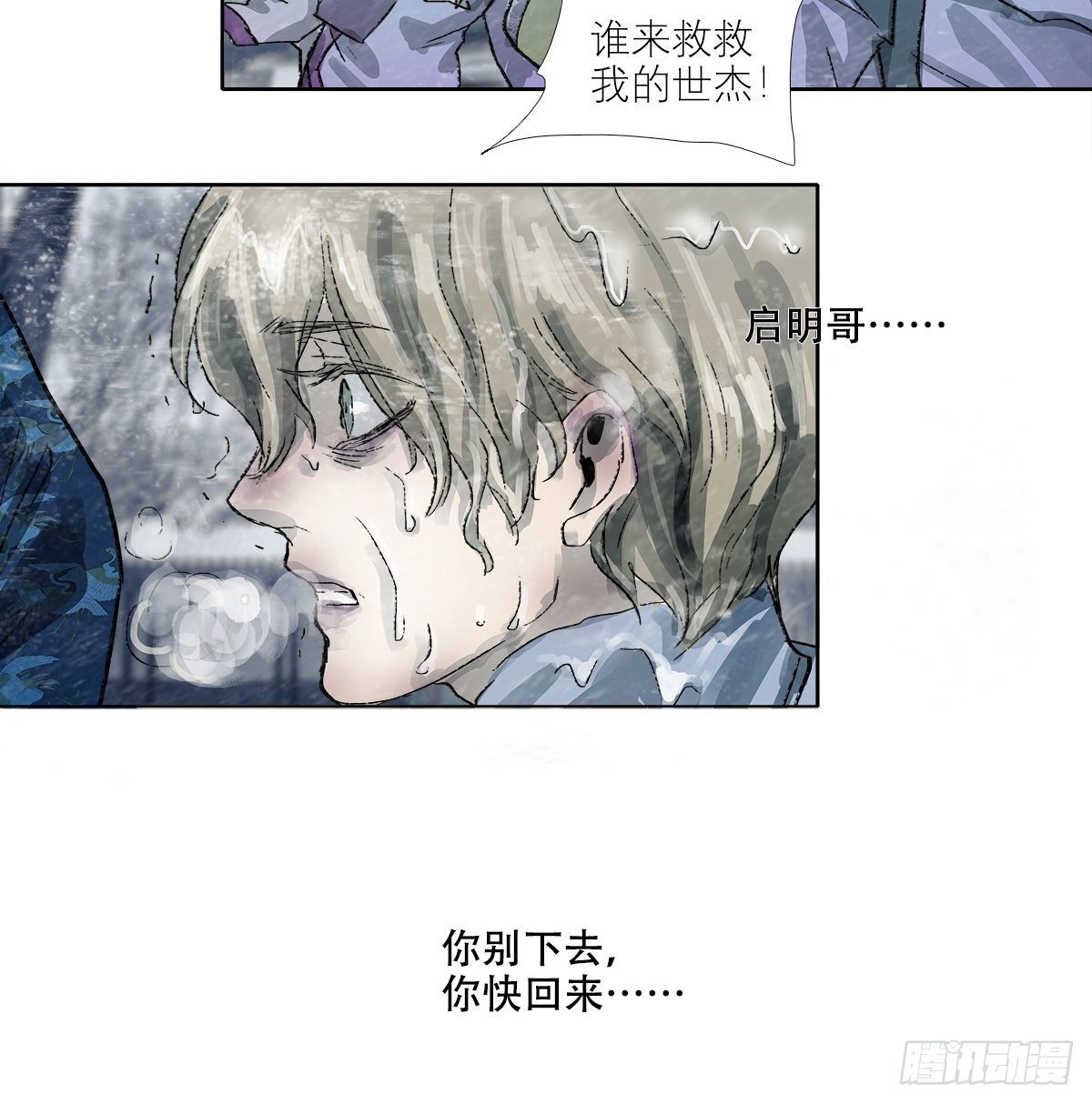 东邻西厢韩漫全集-第一百四十话 落水无删减无遮挡章节图片 