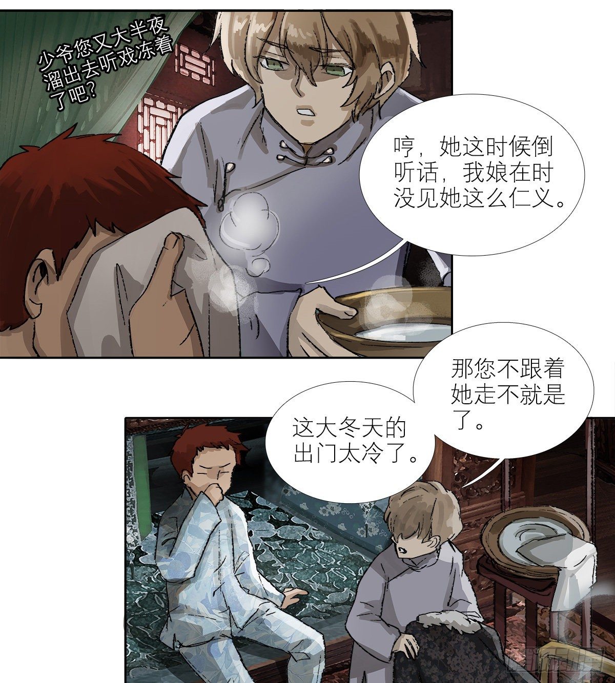 东邻西厢韩漫全集-第一百四十话 落水无删减无遮挡章节图片 