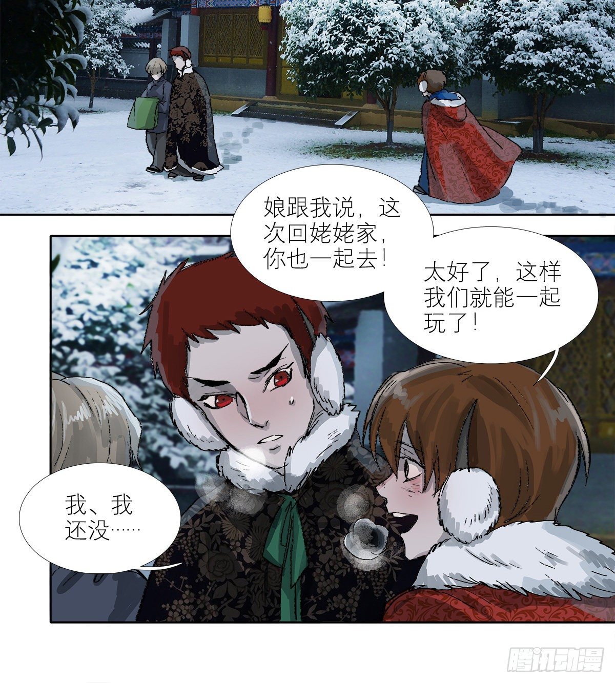 东邻西厢韩漫全集-第一百四十话 落水无删减无遮挡章节图片 
