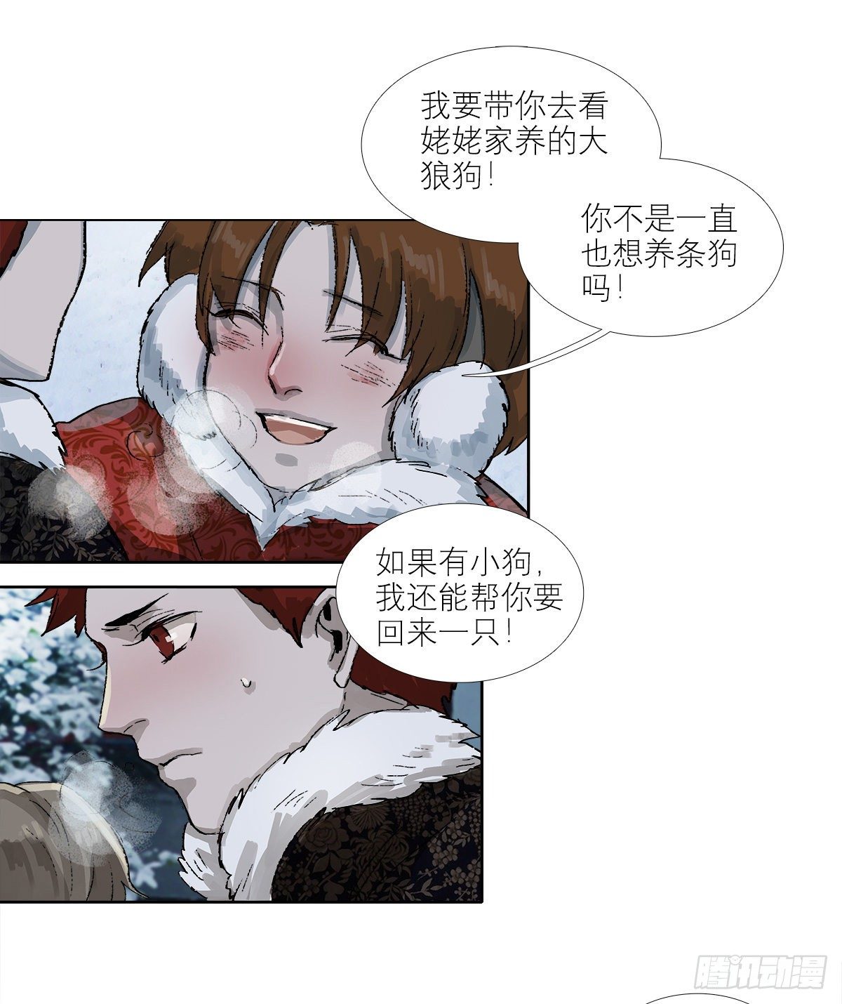 东邻西厢韩漫全集-第一百四十话 落水无删减无遮挡章节图片 