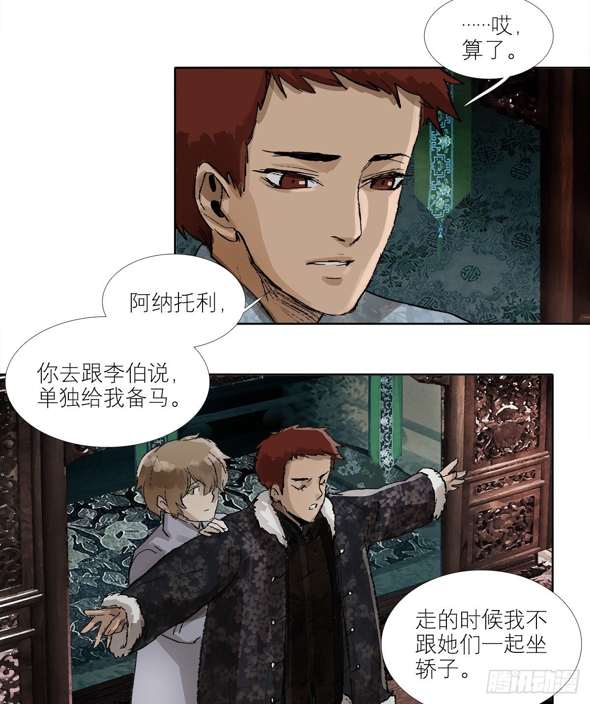 东邻西厢韩漫全集-第一百四十话 落水无删减无遮挡章节图片 