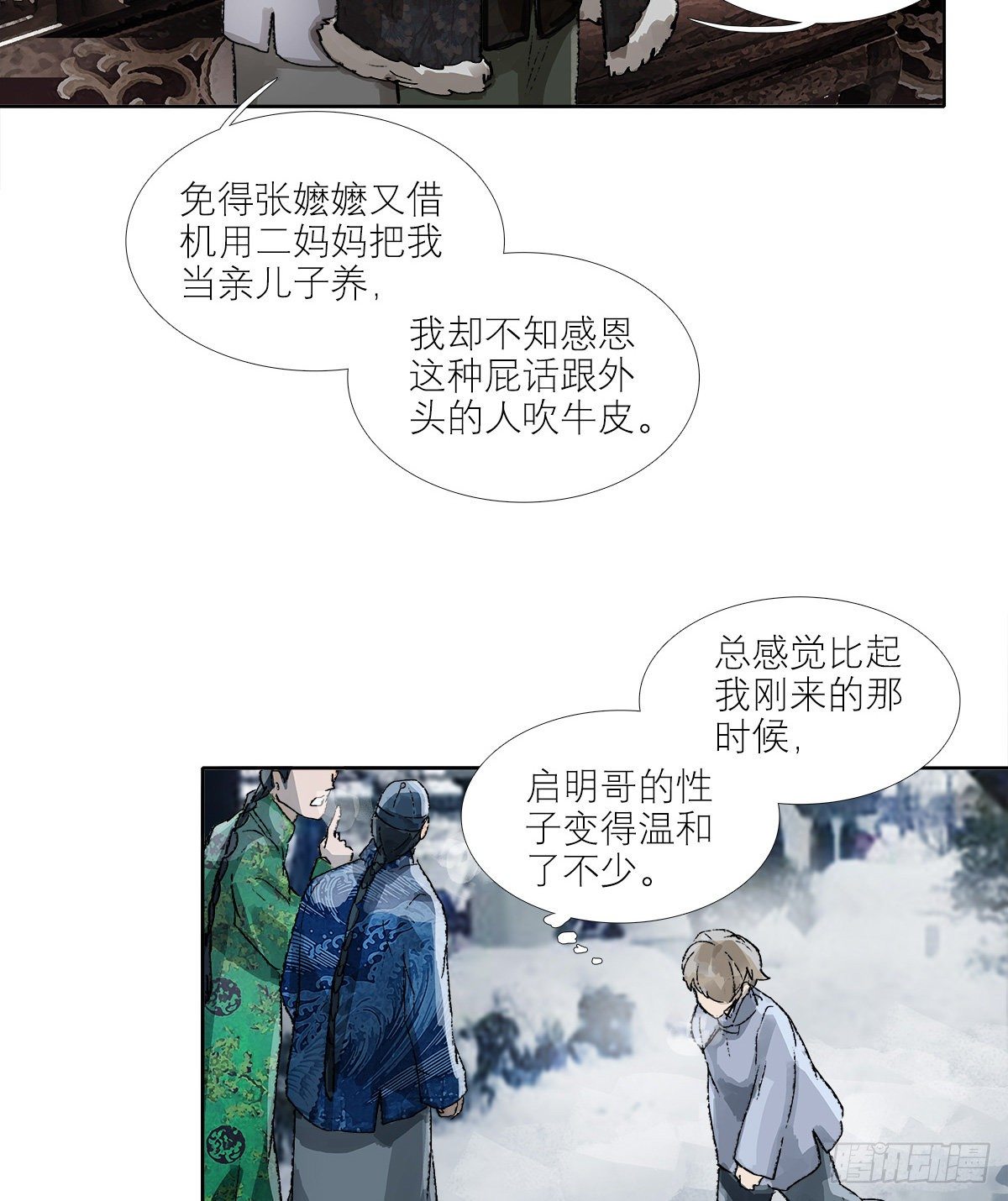 东邻西厢韩漫全集-第一百四十话 落水无删减无遮挡章节图片 
