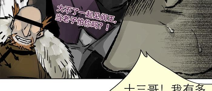 东邻西厢韩漫全集-第十四话 诸葛借刀无删减无遮挡章节图片 
