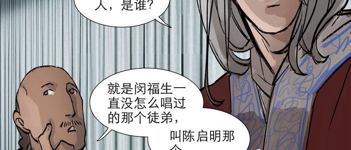 东邻西厢韩漫全集-第十四话 诸葛借刀无删减无遮挡章节图片 
