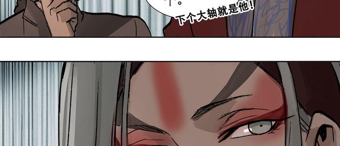 东邻西厢韩漫全集-第十四话 诸葛借刀无删减无遮挡章节图片 
