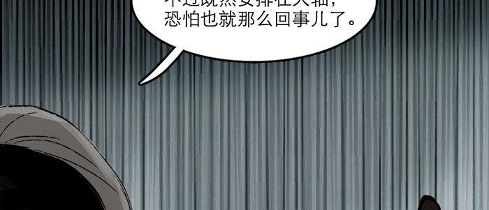 东邻西厢韩漫全集-第十四话 诸葛借刀无删减无遮挡章节图片 
