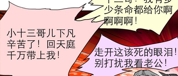 东邻西厢韩漫全集-第十四话 诸葛借刀无删减无遮挡章节图片 