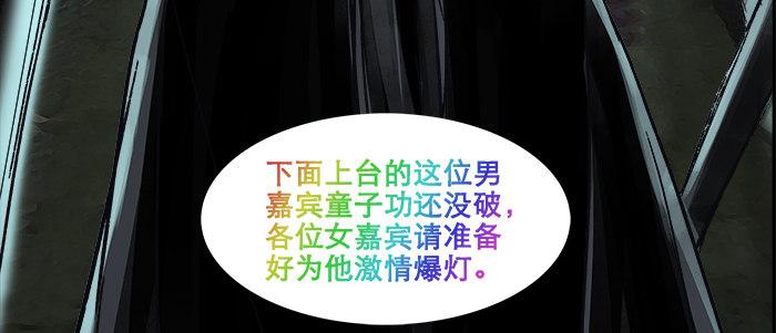 东邻西厢韩漫全集-第十四话 诸葛借刀无删减无遮挡章节图片 