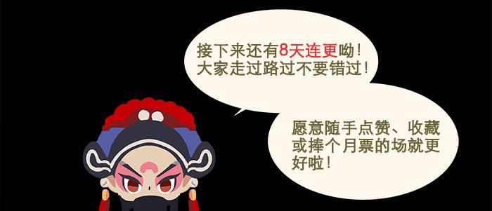 东邻西厢韩漫全集-第十四话 诸葛借刀无删减无遮挡章节图片 