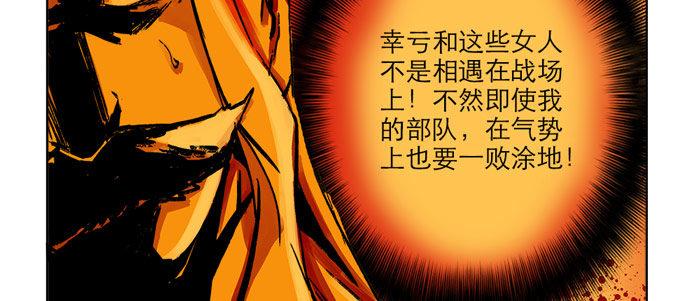 东邻西厢韩漫全集-第十四话 诸葛借刀无删减无遮挡章节图片 