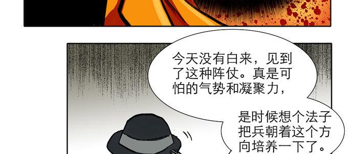 东邻西厢韩漫全集-第十四话 诸葛借刀无删减无遮挡章节图片 