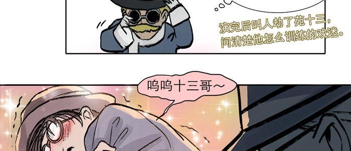 东邻西厢韩漫全集-第十四话 诸葛借刀无删减无遮挡章节图片 