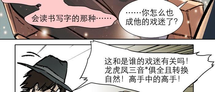 东邻西厢韩漫全集-第十四话 诸葛借刀无删减无遮挡章节图片 