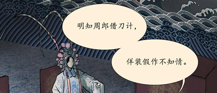 东邻西厢韩漫全集-第十四话 诸葛借刀无删减无遮挡章节图片 