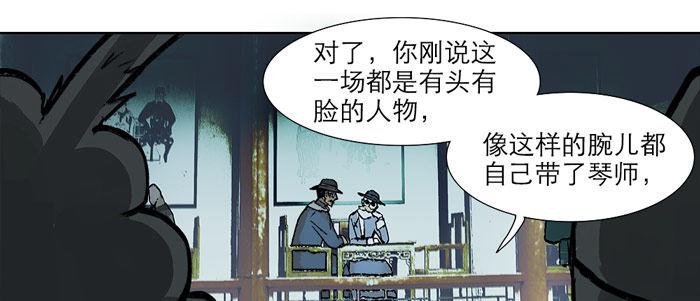 东邻西厢韩漫全集-第十四话 诸葛借刀无删减无遮挡章节图片 