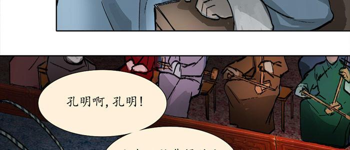 东邻西厢韩漫全集-第十四话 诸葛借刀无删减无遮挡章节图片 