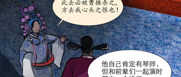 东邻西厢韩漫全集-第十四话 诸葛借刀无删减无遮挡章节图片 