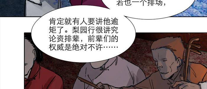 东邻西厢韩漫全集-第十四话 诸葛借刀无删减无遮挡章节图片 