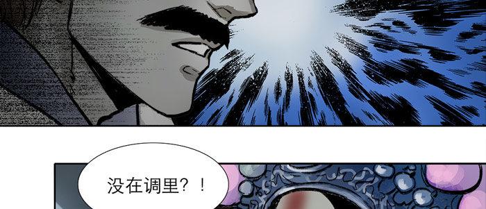 东邻西厢韩漫全集-第十四话 诸葛借刀无删减无遮挡章节图片 