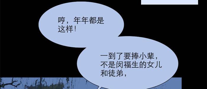 东邻西厢韩漫全集-第十四话 诸葛借刀无删减无遮挡章节图片 
