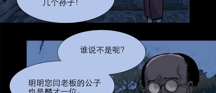 东邻西厢韩漫全集-第十四话 诸葛借刀无删减无遮挡章节图片 