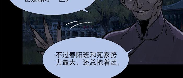 东邻西厢韩漫全集-第十四话 诸葛借刀无删减无遮挡章节图片 