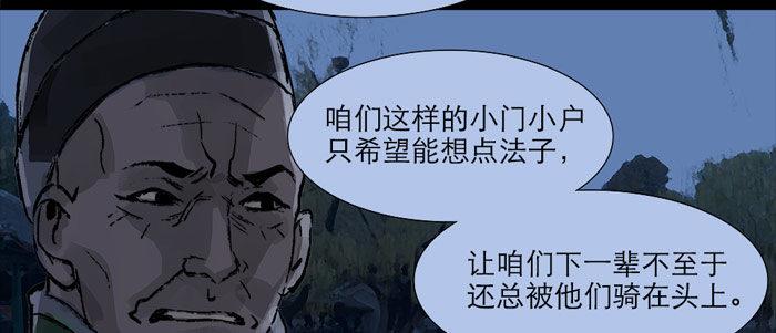 东邻西厢韩漫全集-第十四话 诸葛借刀无删减无遮挡章节图片 