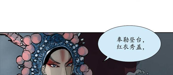 东邻西厢韩漫全集-第十四话 诸葛借刀无删减无遮挡章节图片 
