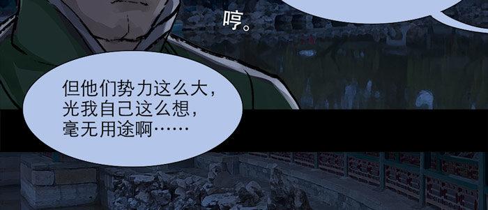 东邻西厢韩漫全集-第十四话 诸葛借刀无删减无遮挡章节图片 