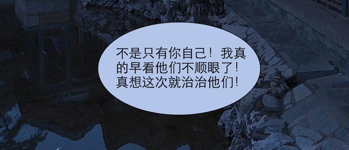 东邻西厢韩漫全集-第十四话 诸葛借刀无删减无遮挡章节图片 