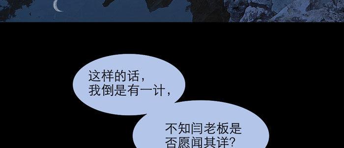 东邻西厢韩漫全集-第十四话 诸葛借刀无删减无遮挡章节图片 