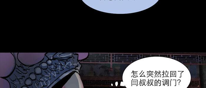 东邻西厢韩漫全集-第十四话 诸葛借刀无删减无遮挡章节图片 