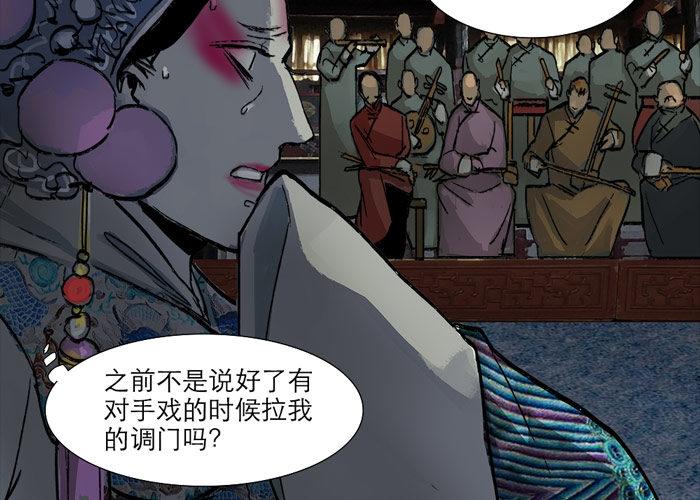东邻西厢韩漫全集-第十四话 诸葛借刀无删减无遮挡章节图片 