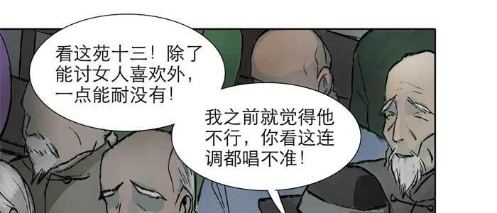 东邻西厢韩漫全集-第十四话 诸葛借刀无删减无遮挡章节图片 