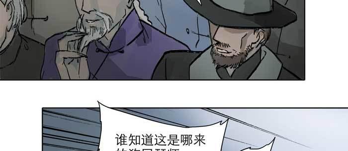 东邻西厢韩漫全集-第十四话 诸葛借刀无删减无遮挡章节图片 