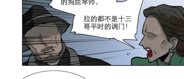 东邻西厢韩漫全集-第十四话 诸葛借刀无删减无遮挡章节图片 