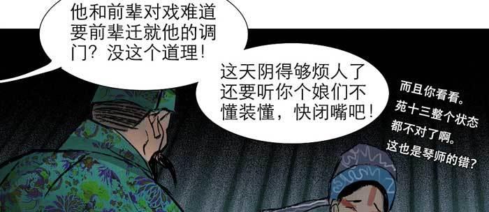 东邻西厢韩漫全集-第十四话 诸葛借刀无删减无遮挡章节图片 