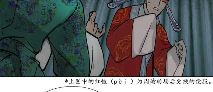东邻西厢韩漫全集-第十四话 诸葛借刀无删减无遮挡章节图片 