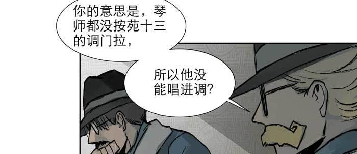 东邻西厢韩漫全集-第十四话 诸葛借刀无删减无遮挡章节图片 