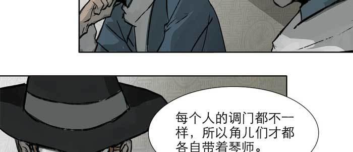 东邻西厢韩漫全集-第十四话 诸葛借刀无删减无遮挡章节图片 