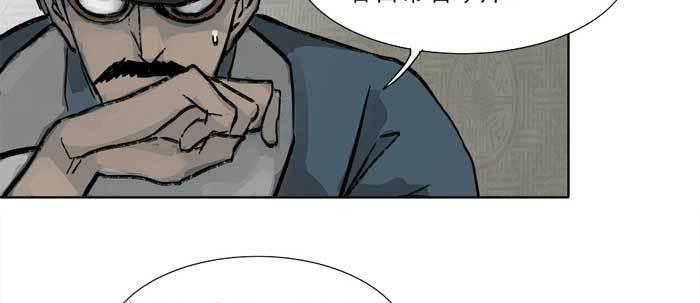 东邻西厢韩漫全集-第十四话 诸葛借刀无删减无遮挡章节图片 